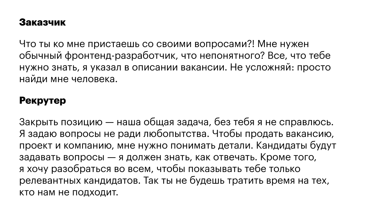 Как правильно начать работу над вакансией, чтобы обогнать конкурентов в  гонке за кандидатами | Хантфлоу | Дзен