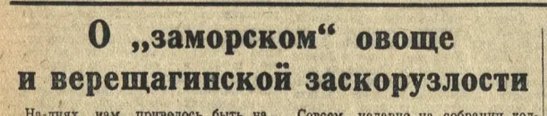 Газета "Звезда" №104 от 5 мая 1941г.
