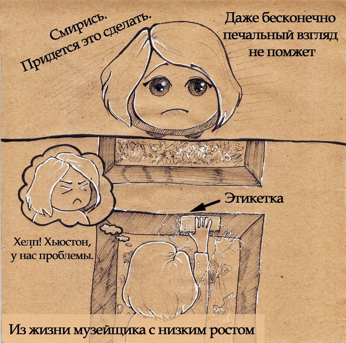 О том каково это. Комикс символы. О том каково это. О том каково это. Каково быть девочкой.
