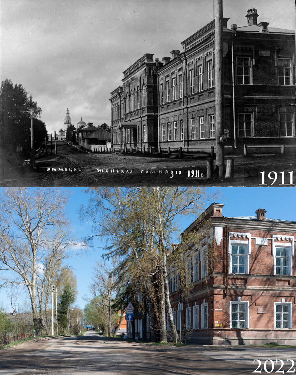 Женская гимназия. Сравнение фотографий 1911 и 2022 года.  