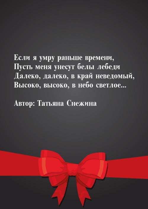 Несколько лет к Дню Рождения этой поэтессы и певицы я хотел написать статью о ней. Но прекрасно зная её биографию и творчество, я понимаю насколько это сложно, поэтому постоянно откладывал.-7