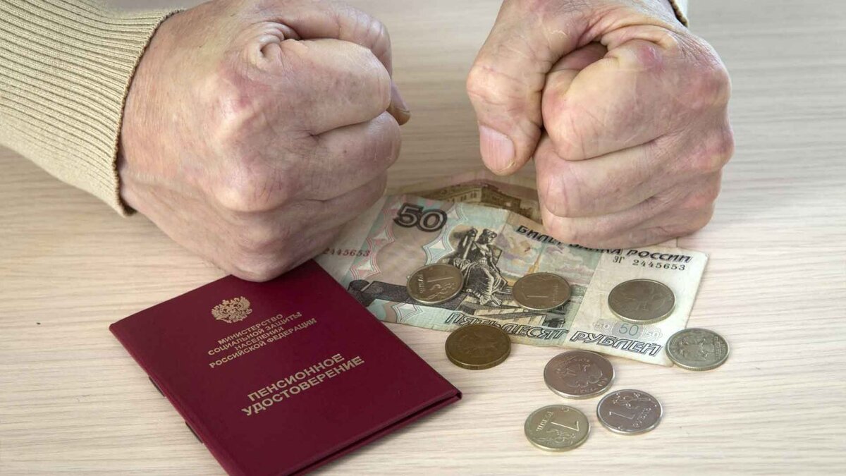 Пенсия, есть виртуальный натурпродукт Фото источник:ctnews.ru