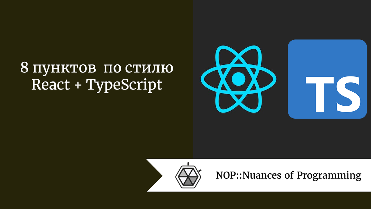 8 пунктов. Стили в React. HR со стилями в React. Пример стилей в React прямых.