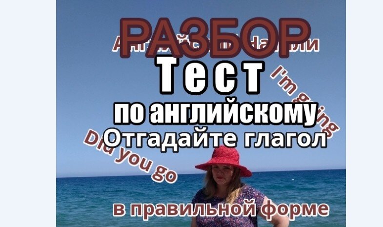 времена английского глагола, тесты по английскому