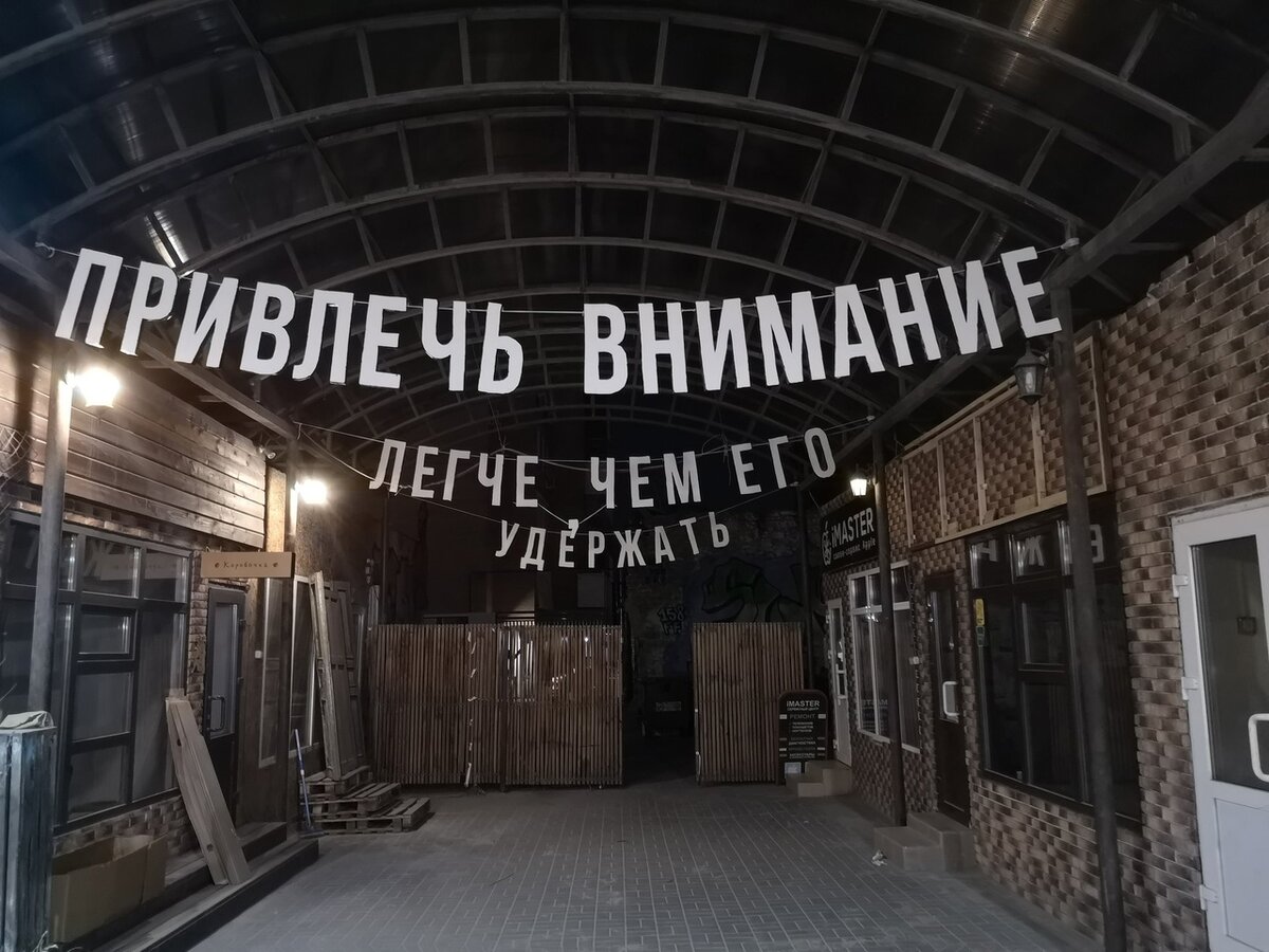 Инсталляция, Буденновский, 53