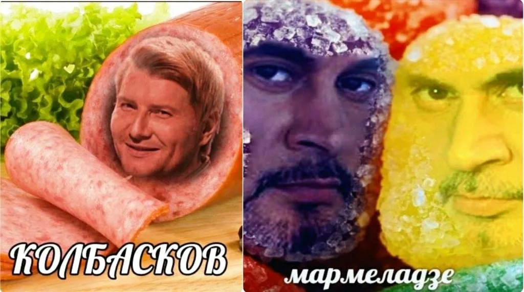 Еда Мем