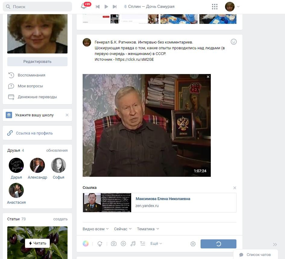 Скрин экрана от 21-07-22