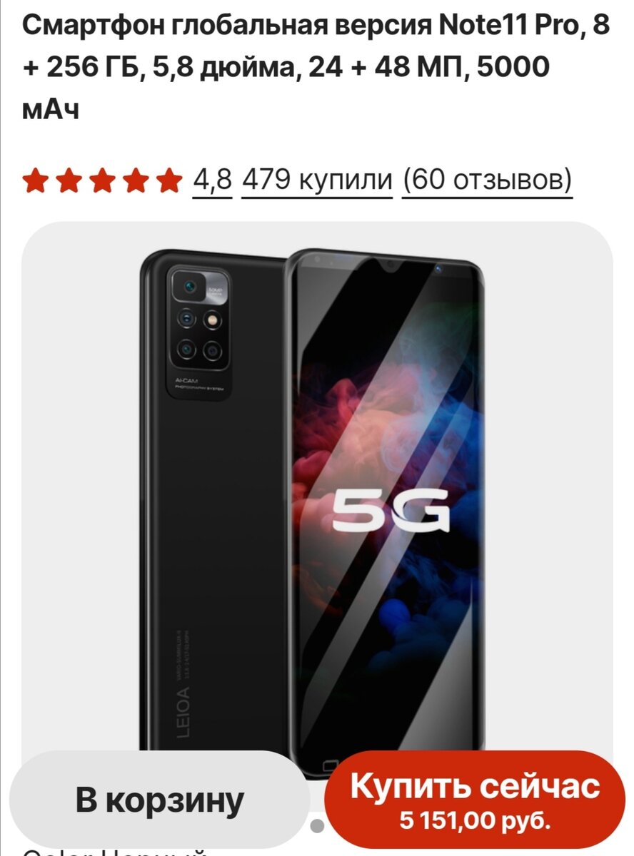 Вот пример ноунейма - какой-то Ноте 11 про, а где бренд? 