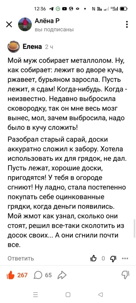 скрин