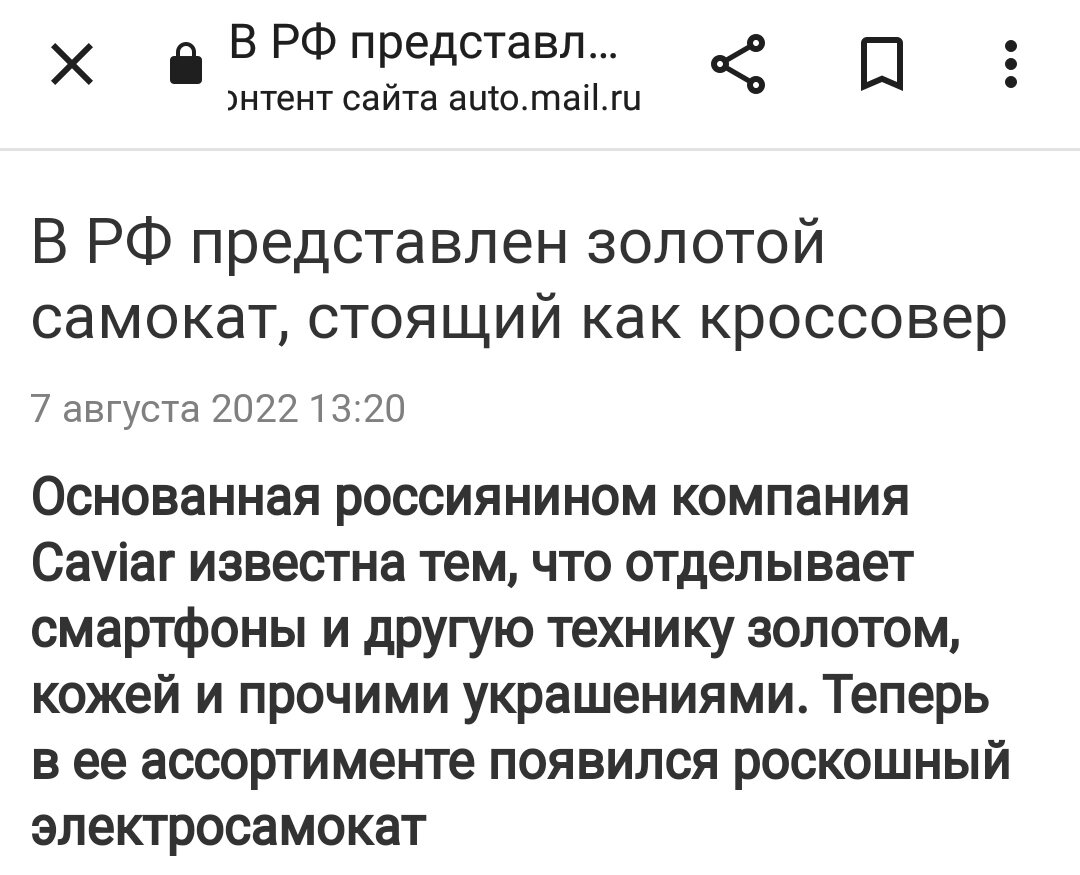 Скриншот с сайта "auto.mail.ru"