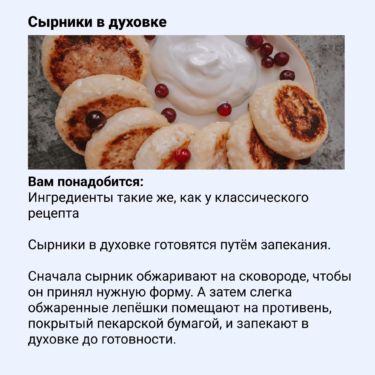 📍Завтрак школьника: быстрые, полезные и вкусные рецепты | Где мои дети |  Дзен