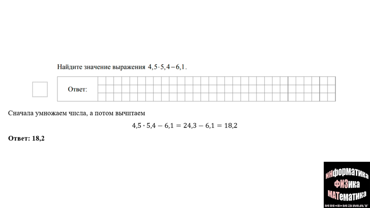 Разбор демоверсии ВПР 2022 по математике для 8 класса (От ФИОКО). Критерии  оценивания работы. | In ФИЗМАТ | Дзен