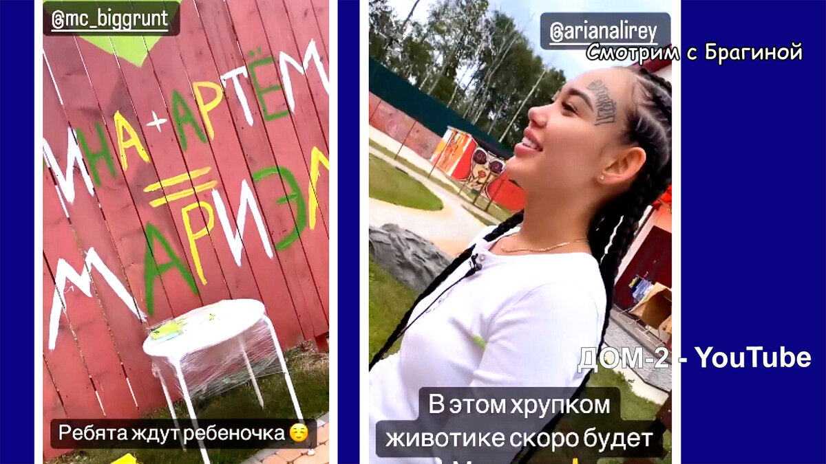 Грант и Арина, инстаграм