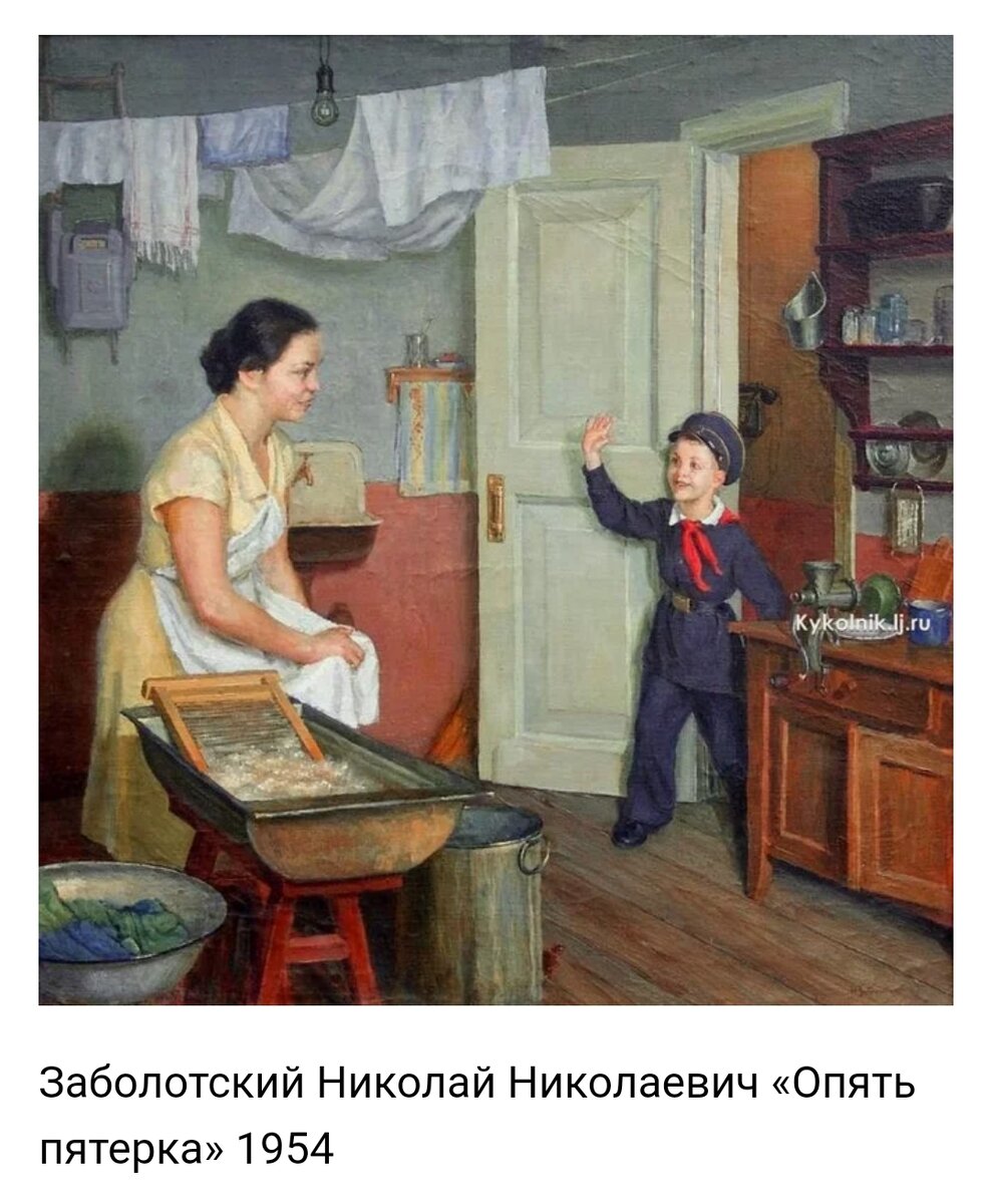 Картина опять пять