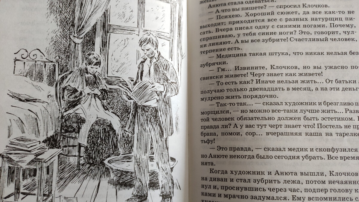 Фото из книги