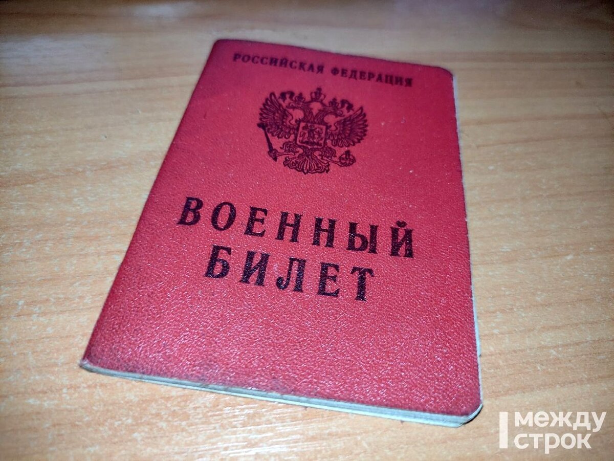 Жителей Нижнего Тагила и пригорода, имеющих мобпредписание, обязали  незамедлительно явиться в военкомат | Агентство новостей «Между строк» |  Дзен