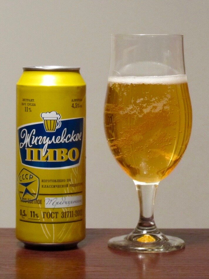Советский сорт светлого пива, широко распространённого в бывшем СССР. В настоящее время пиво под названием «Жигулёвское» выпускается несколькими десятками пивоваренных заводов России и постсоветских государств.
