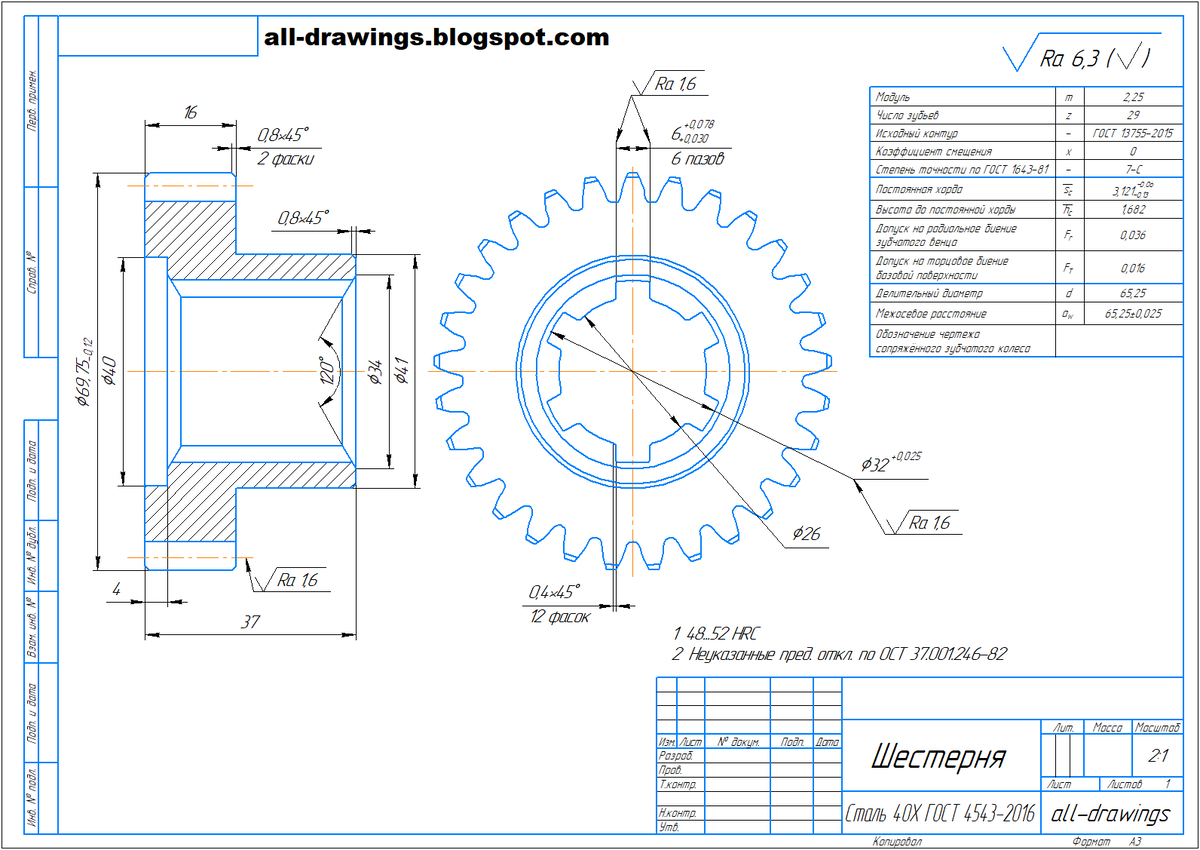 Чертеж шестерни (AutoCAD/Компас) » Решебники для студентов