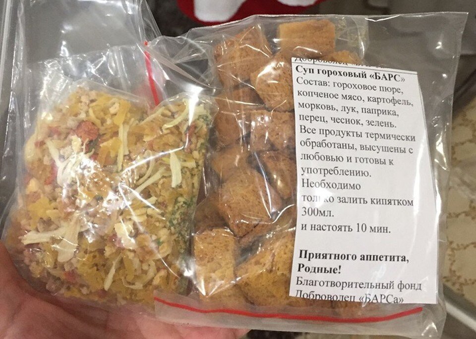     Готовый пакетик горохового супа. Фото: Марина Павлова