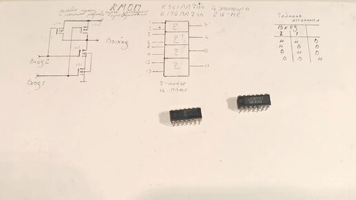 Микросхема к561ла7 или к176ла7.Как они устроены и самоделки на них ...