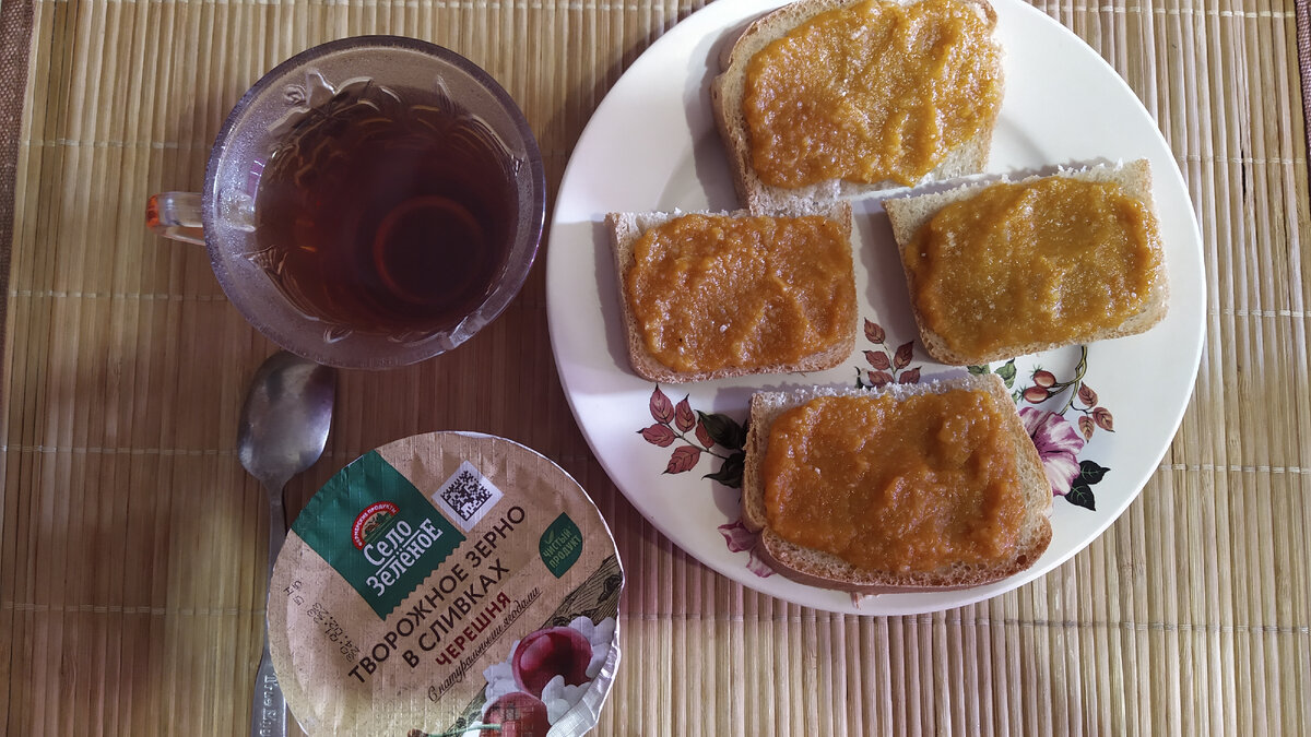 Мой завтрак