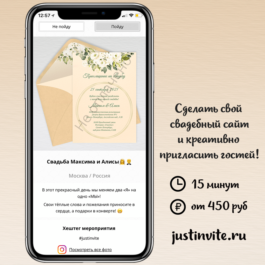 Как выбрать место для свадьбы и сэкономить? | Just Invite - онлайн  приглашения | Дзен