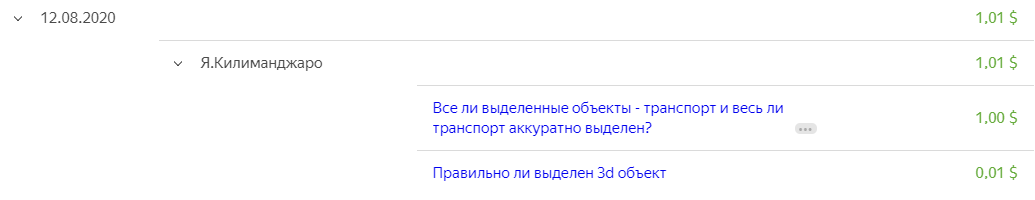 2-й