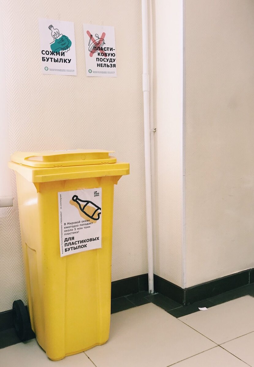 Контейнер в корпусе ВШЭ. 
Фото из группы ВК Зелёная Вышка