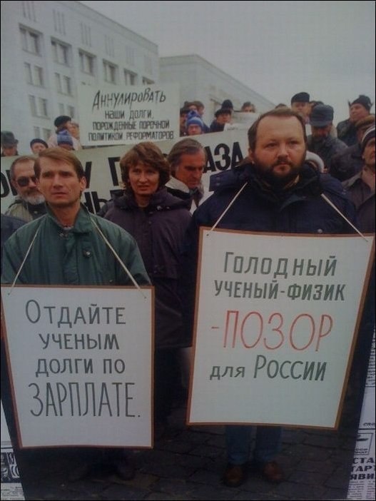протест учёных 