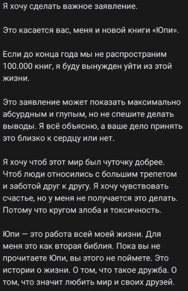 пост, который выкладывал Александр Полярный в своем контакте. сейчас он удален и судя по записи, автор пребывает в тяжелой депрессии...