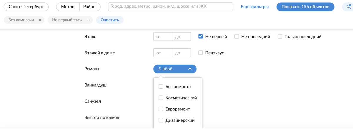 Вот эти «Без ремонта», «Косметический», «Евроремонт» и «Дизайнерский» как-то странно определяют квартиры
