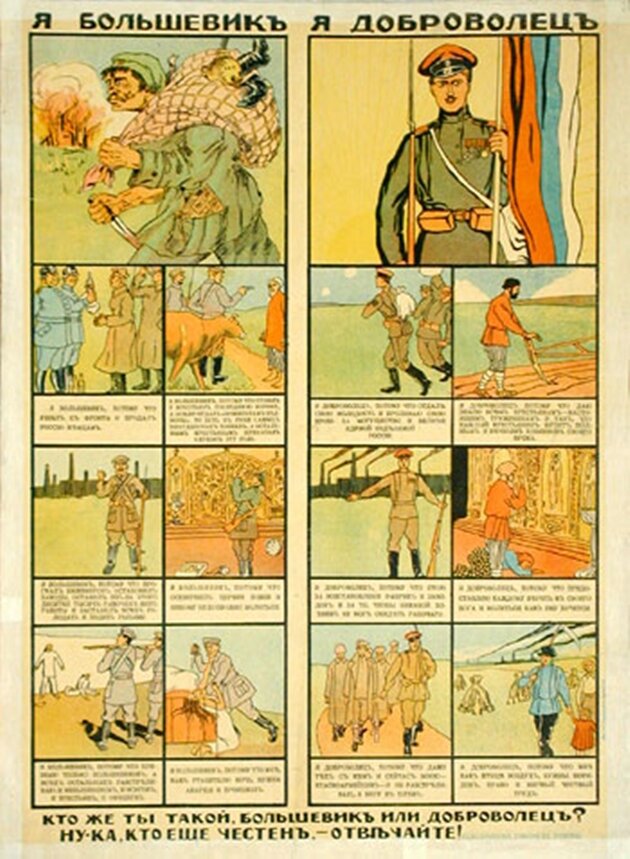 Плакаты и лозунги белых, в массе своей, не могли тягаться с красными по влиянию на людей. 