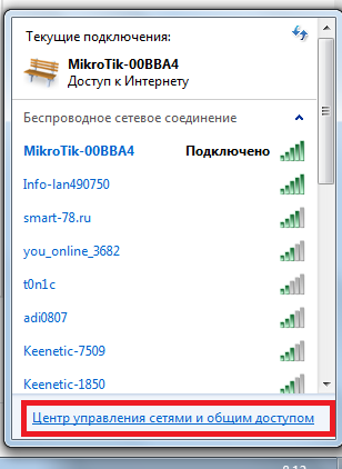 Как зайти в роутер