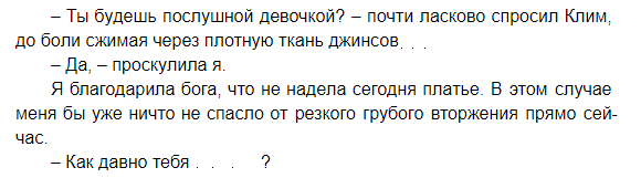 Отрывок из книги