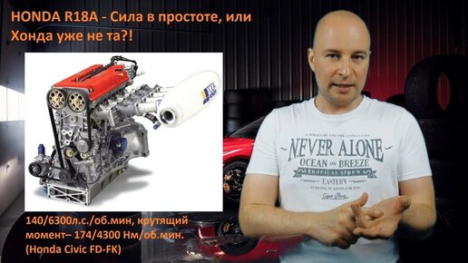 Двигатели Honda R-серии. Honda уже не та? Плюсы и минусы, надежность, способность к тюнингу.