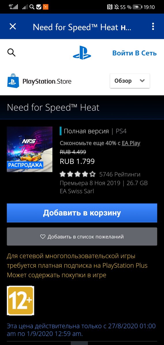 Эта серия никогда не закончится. А жаль.