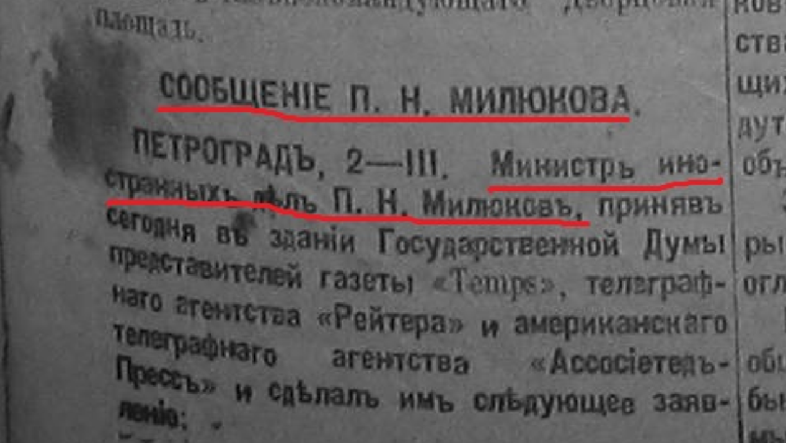 Статья в газете 