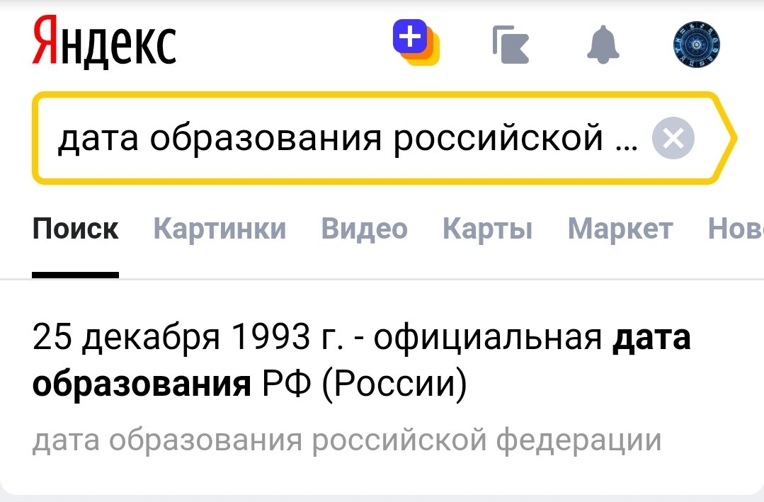 25 декабря 1993 года