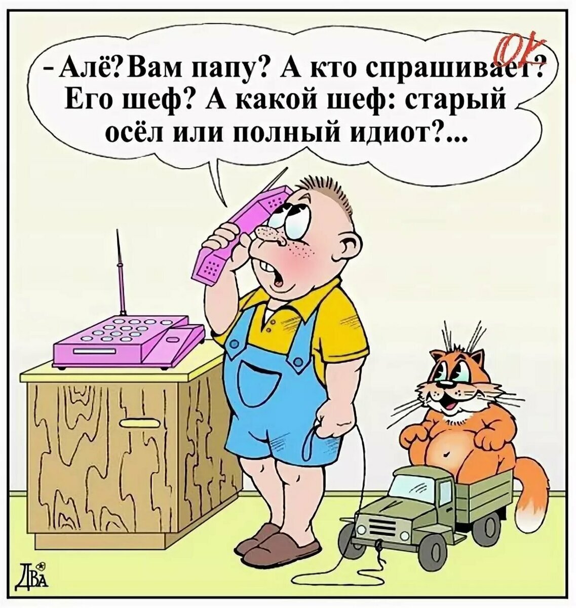 Виктор Дидюкин карикатуры