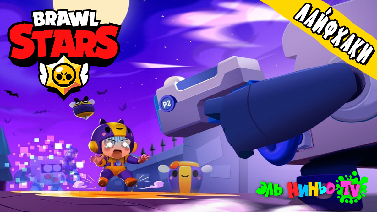 Батл пас бравл старс. Brawl Stars секретная звезда Стар. Картинки БРАВЛ паса.