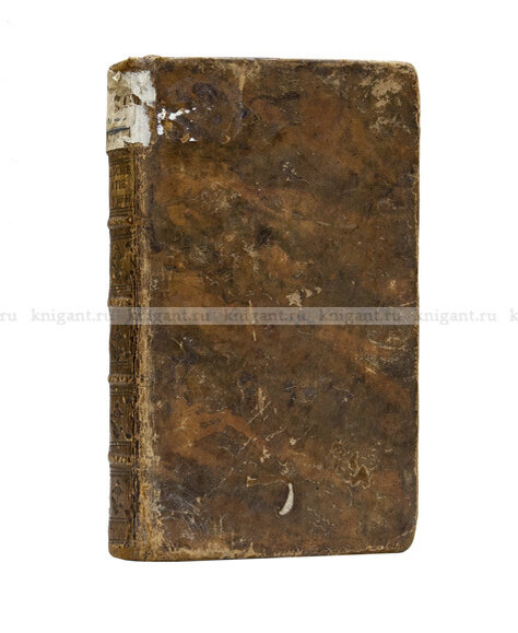 Год издания: 1779. Автор - Швелинг И.Е. Пер. А. Фрязиновского.