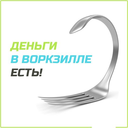 Почему кто-то зарабатывает 300 рублей за задание, а кто то 3000 рублей?