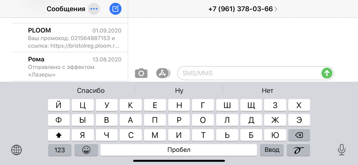 Зайдём в диалог в сообщениях и горизонтально перевернём телефон. Снизу справа появилась дополнительная функция, которая выглядит, как какая-то закорючке.