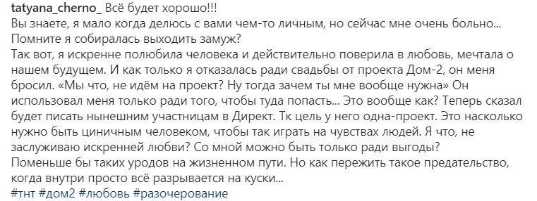 Источник фото: личная страница участника Дом 2