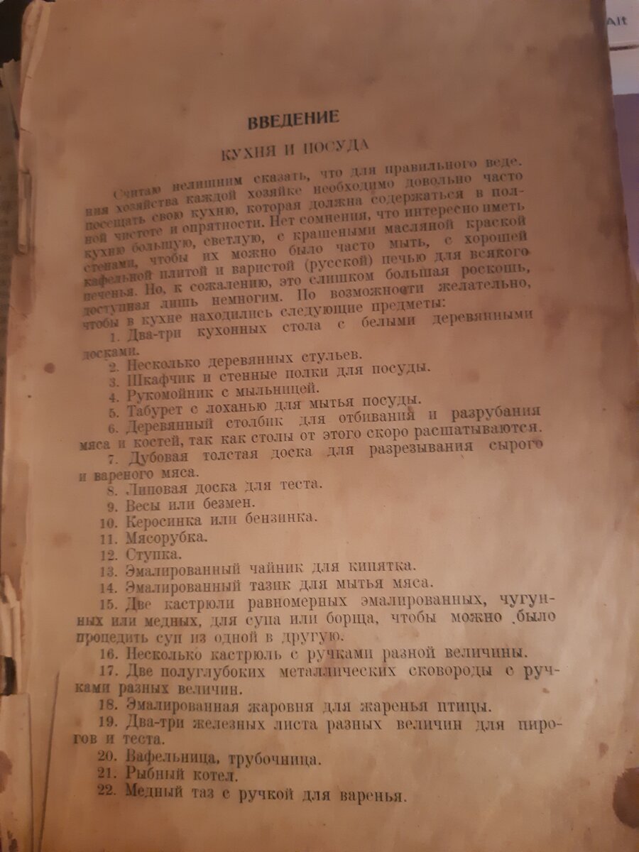 кухня и посуда