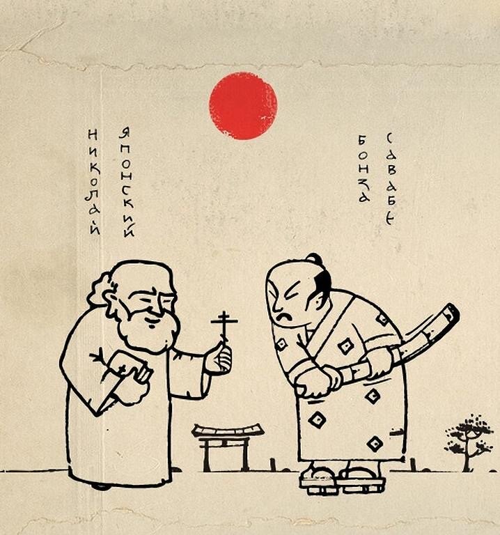 Появление в Японии первых христианских проповедников.