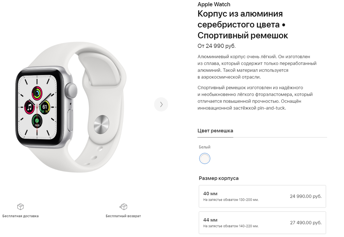 Сравнение эпл вотч