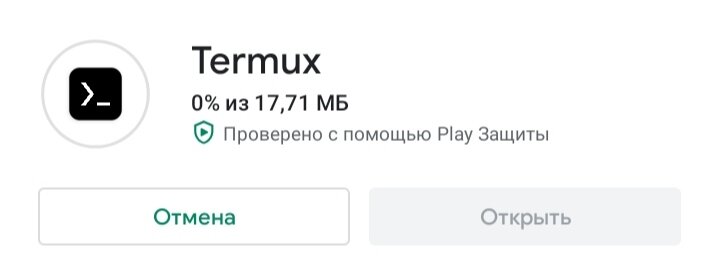 Скачиваем Termux