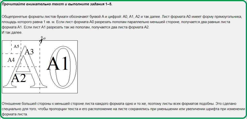 Задания формата огэ математика