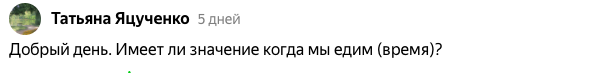 Вопрос участницы конкурса